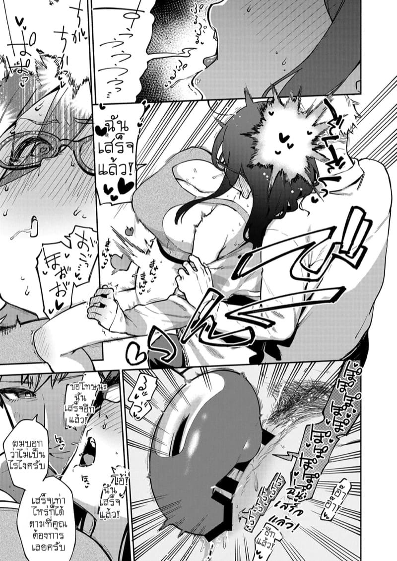 ดิลโด้เย็นๆ หรือจะสู้เอ็นอุ่นๆ 1